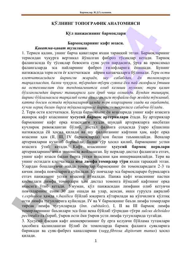 Barmaqning topografik anatomiya va strukturasi