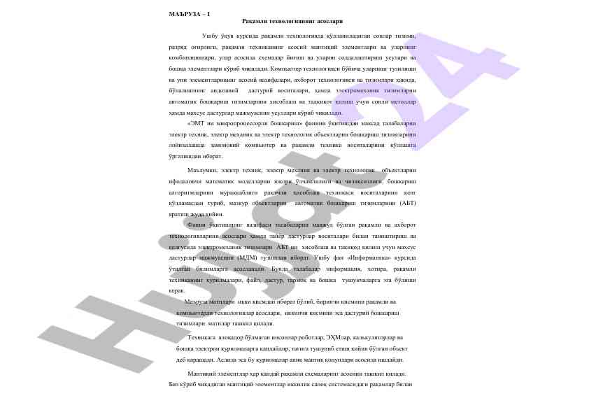 Raqamli texnologiya asoslari ma'ruzasi