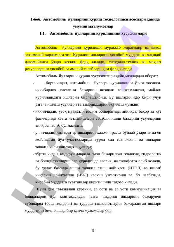 Avtomobil yo‘llarini qurish texnologiyasi asoslari