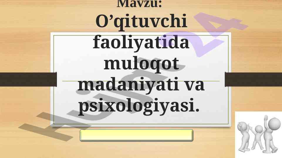 O'qituvchi faoliyatida muloqot madaniyati va psixologiyasi