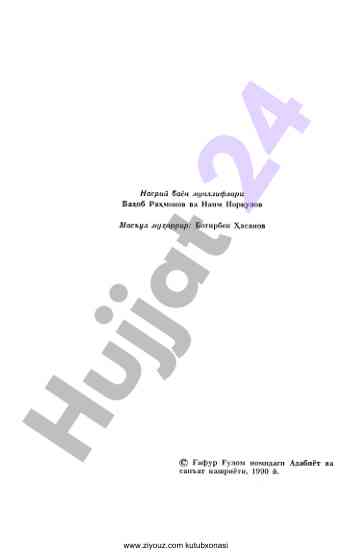 Ziyouz kutubxonasi bo'yicha ma'lumotlar