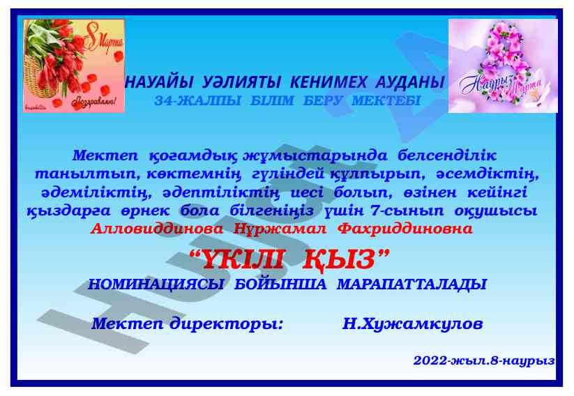 Ta'lim tizimidagi samarali faollikni rivojlantirish