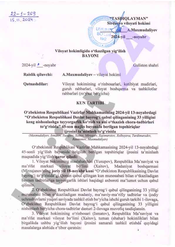 Viloyat hokimligi yig'ilish bayoni 2024-yil noyabr