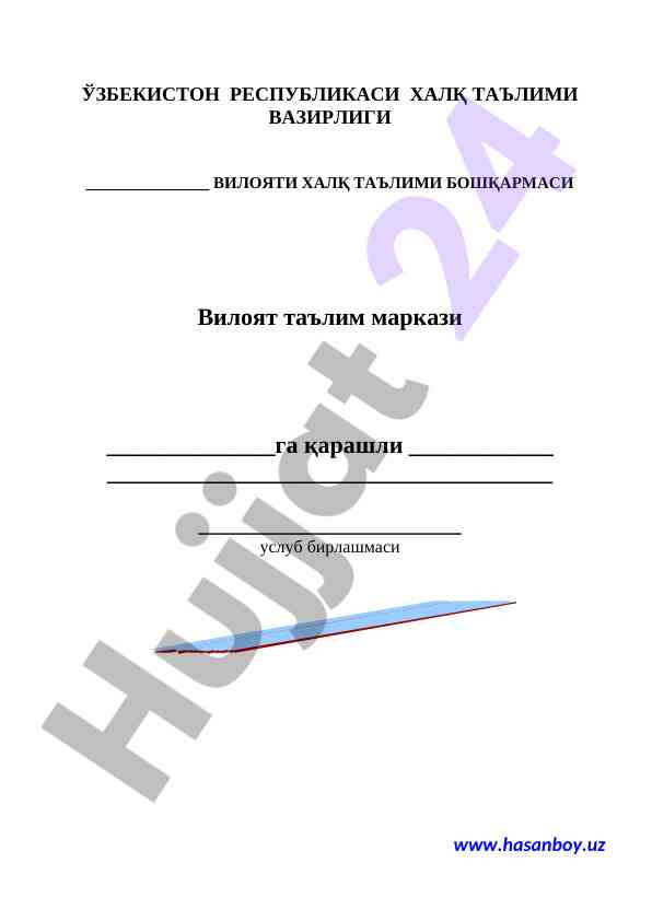 Методбирлашма ҳужжатларини юритилиши бўйича кўрсатма