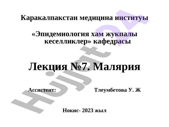 Malariyaning epidemiyologiyasi va alomatlari