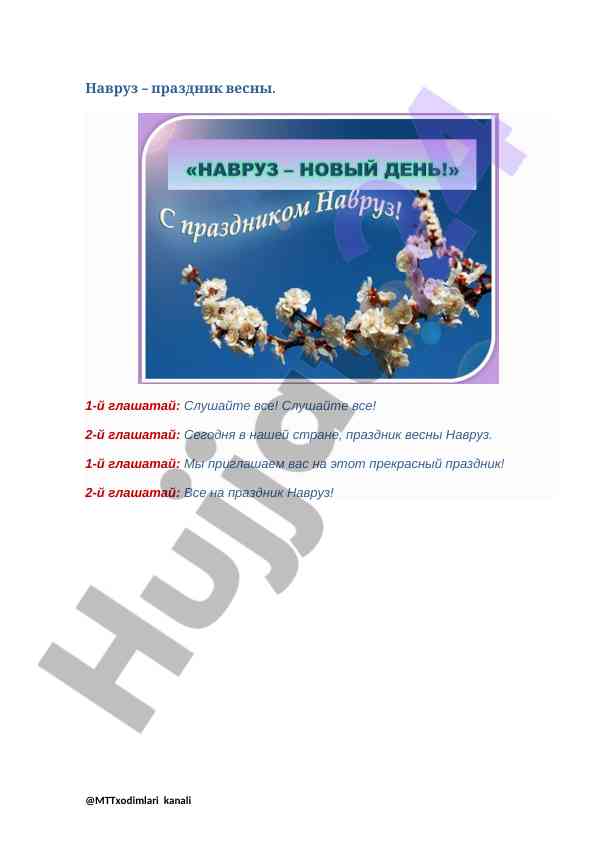 Навруз праздник весны и пробуждения природы