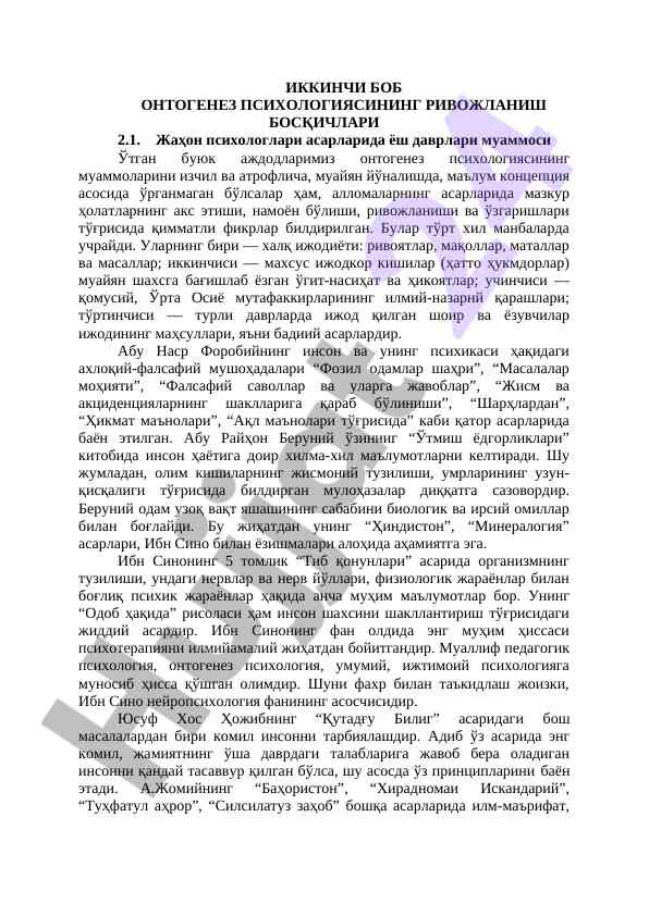 Ontogenez psixologiyasi rivojlanish bosqichlari