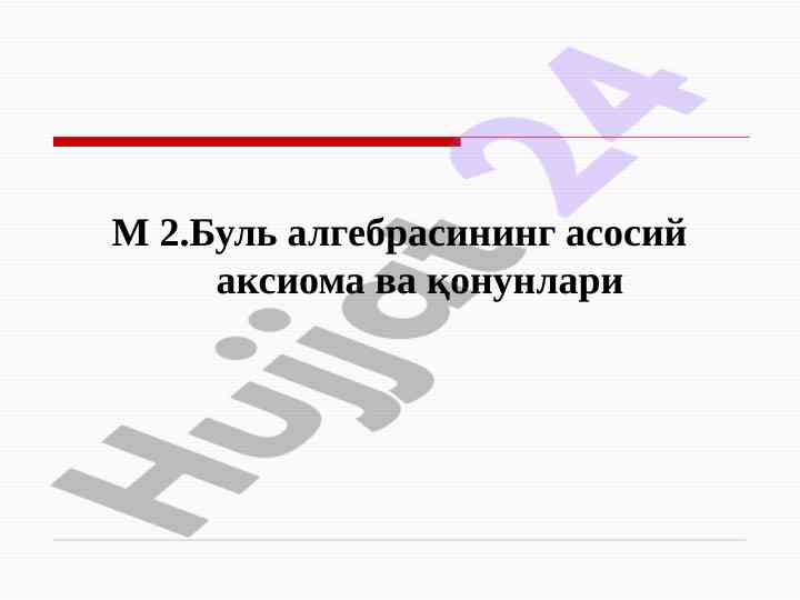 Buly algebrasi asosiy akxiomalar va qonunlari