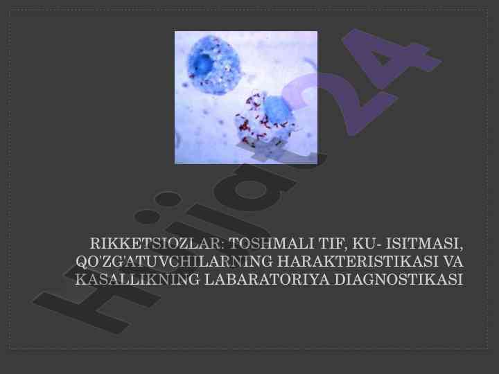 Rikketsiozlar diagnostika va kasalliklar tahlili