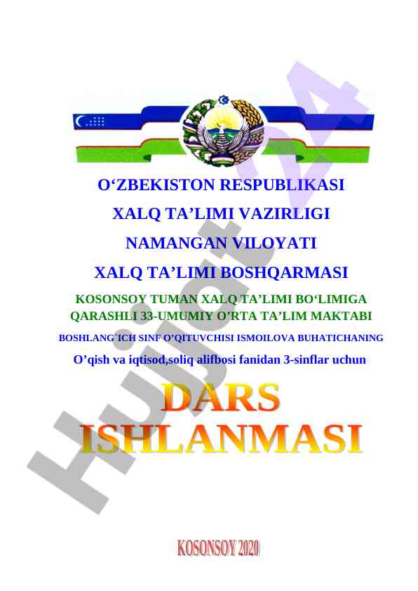 Zamonaviy pedagogik texnologiyalar bilan dars ishlanma