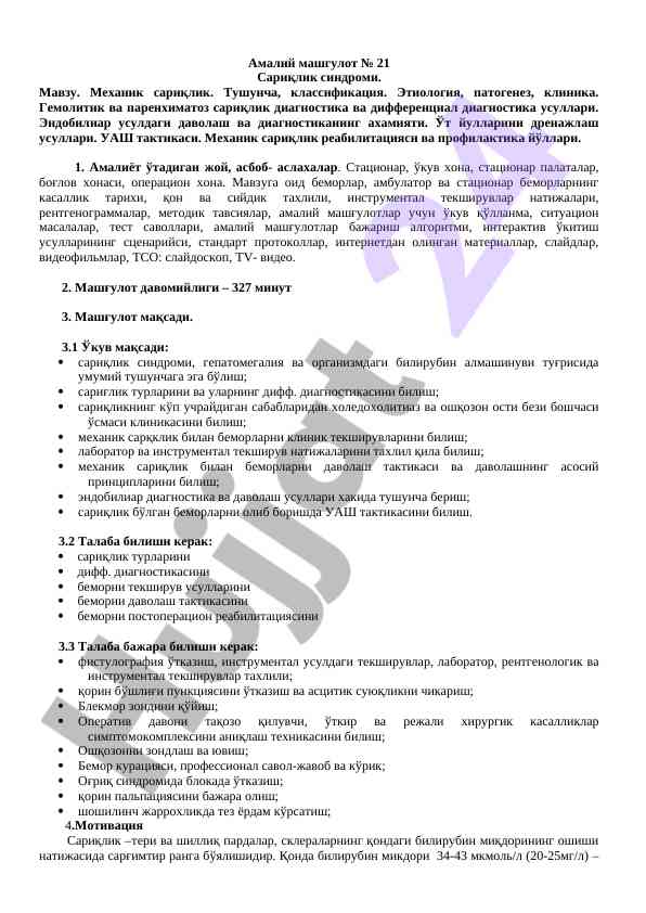 Sariqlik sindromi amaliy mashg'ulot rejalari