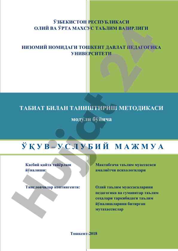 Tabiat bilan tanish tirish metodikasining o‘quv qo‘llanmasi