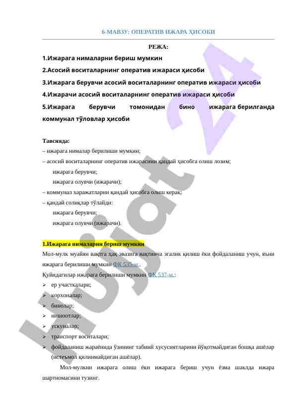 O'zbekiston ishlari: operativ ijara hisobi asoslari