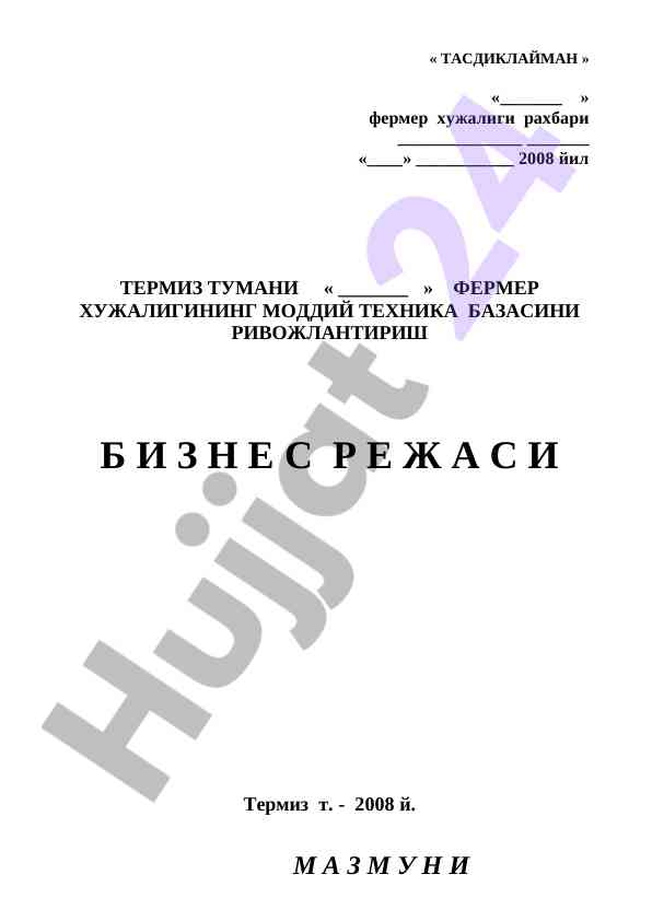 Fermer hujaligining moddiy texnika bazasi rivojlantirish