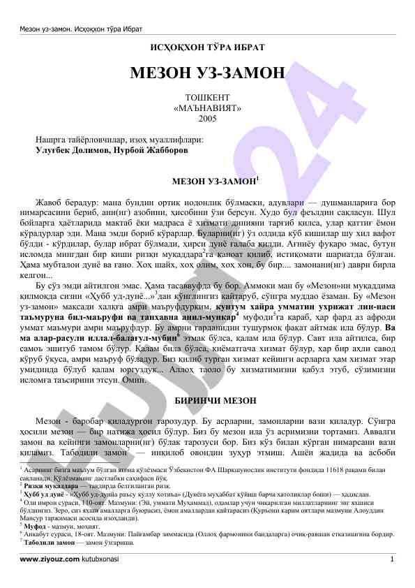 Mason uz-zamon: ijtimoiy ahvol va tadbirkorlik