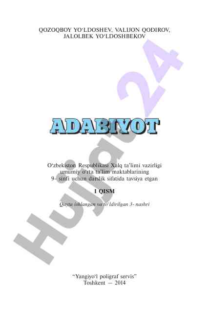 Adabiyot darsliklari umumiy o'rta ta'lim maktabida
