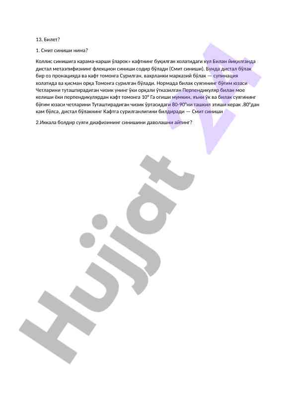 Smit sineshi va politravma diagnostikasi