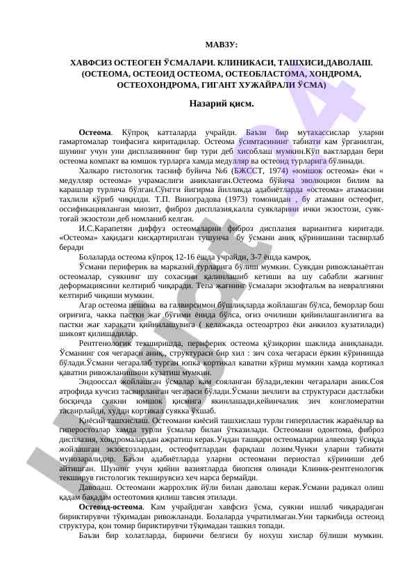 Хавфсиз остеоген ўсмалари: классификация ва диагностика