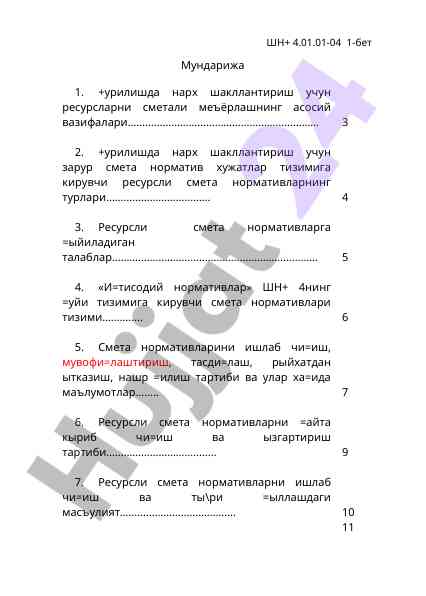 Qurilishda narx shakllantirish uchun smeta normativlari