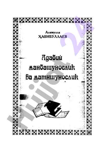 Qisqacha ma'lumot bera o'quv qo'llanma