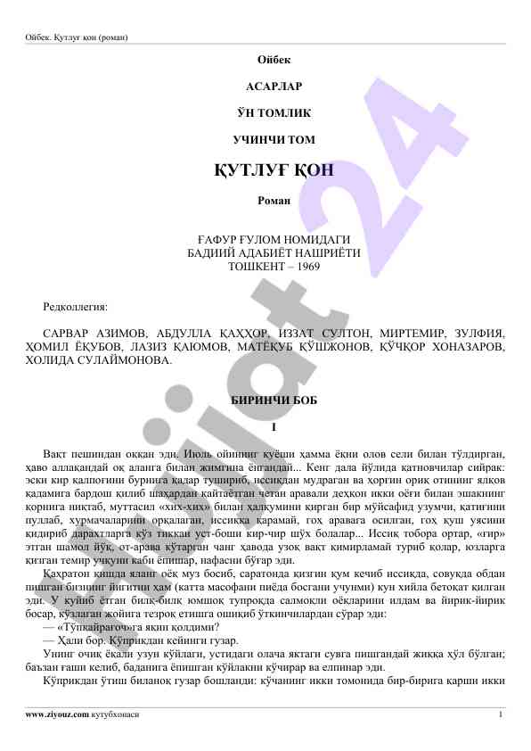 Qutluğ qon romanining mavzusi va mohiyati