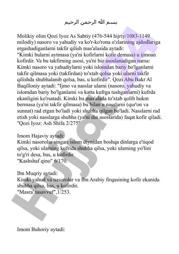 Takfir masalasi haqida molikiy olim qozi iyoz