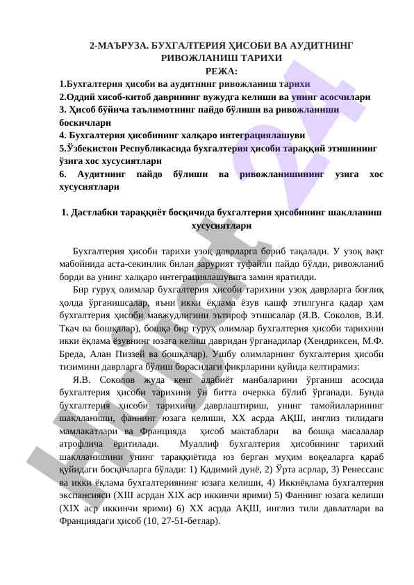 Buxgalteriya hisobi va auditning rivojlanish tarixi