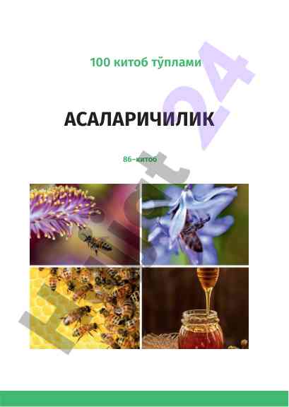 Qishloq xo‘jaligida ilmiy yondashuvlar va taraqqiyot