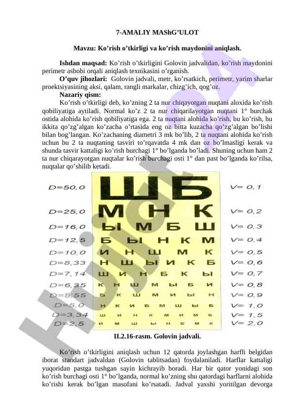 Ko’rish o’tkirligi va maydonini aniqlash amallari