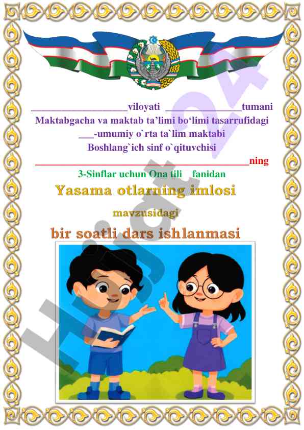 Yasama otlarning imlosi haqida dars ishlanmasi