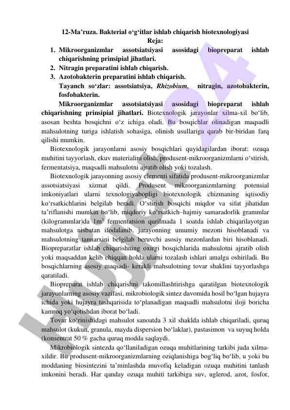 Bakterial o‘g‘itlar ishlab chiqarish biotexnologiyasi
