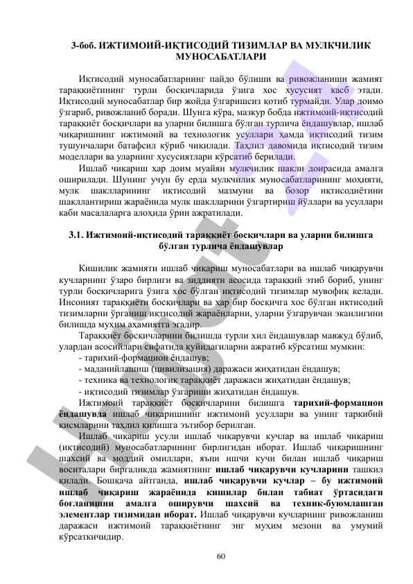 Ижтимоий-иқтисодий тизимлар ва мулкчилик munosabatlari