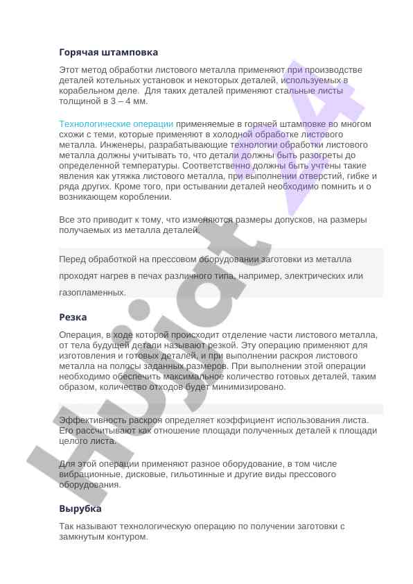 Goryachaya shtampovka metallicheskikh detaley