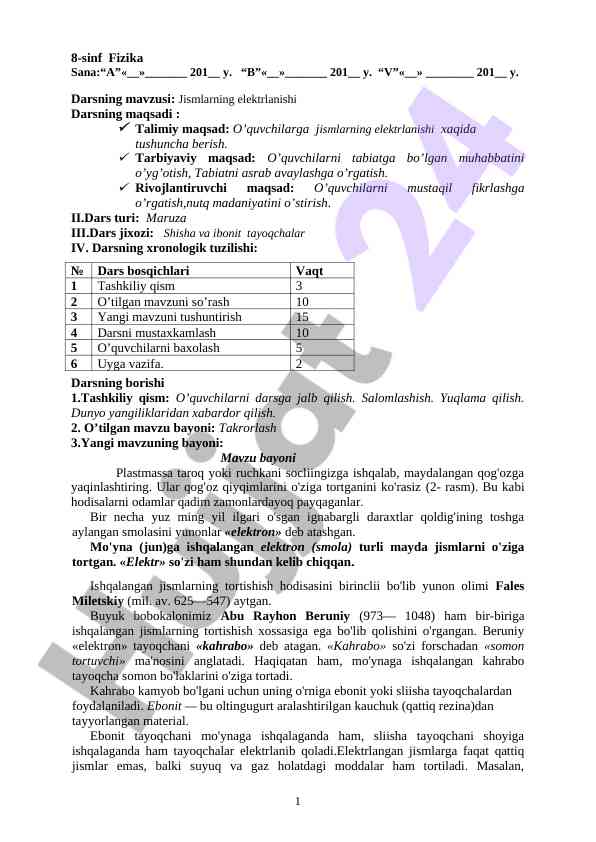 Jismlarning elektrlanishi mavzusida dars ishlanmasi