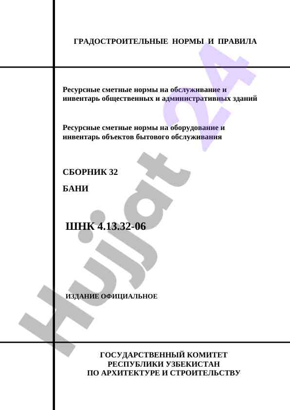 Resurs smetnе normalarini foydalanish qoidalari
