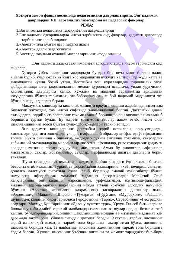 Zamonaviy pedagogikaning tarixiy davrlari