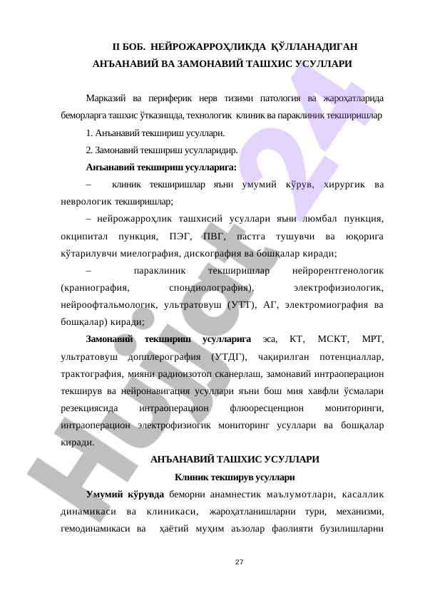 An'anaviy va zamonaviy tashxis usullari
