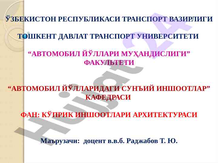 Transport inshootlari arxitekturasi dars rejasi