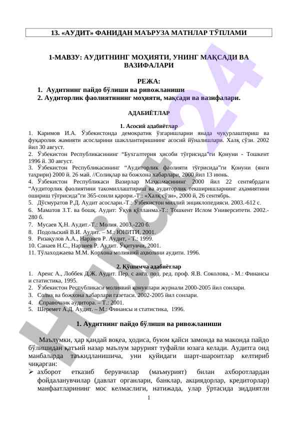 Аудит фанидан маъруза матнлар тўплами