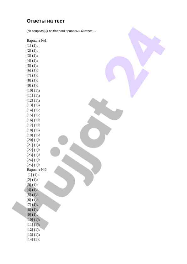 Test variant answers for evaluation