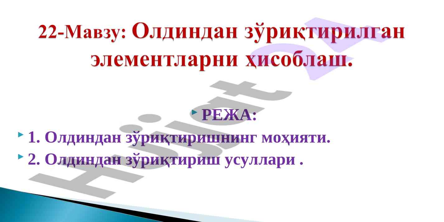 O‘lchovli betonning oldindan zўriqтириш usullari