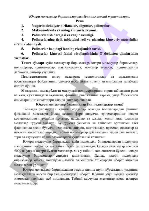 Yuqori molekulyar birikmalar kimyosi asoslari