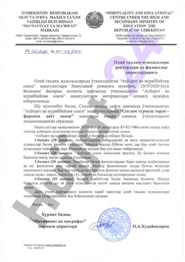 Mazkur o‘quv qo‘llanmasida ta'lim kengashlari