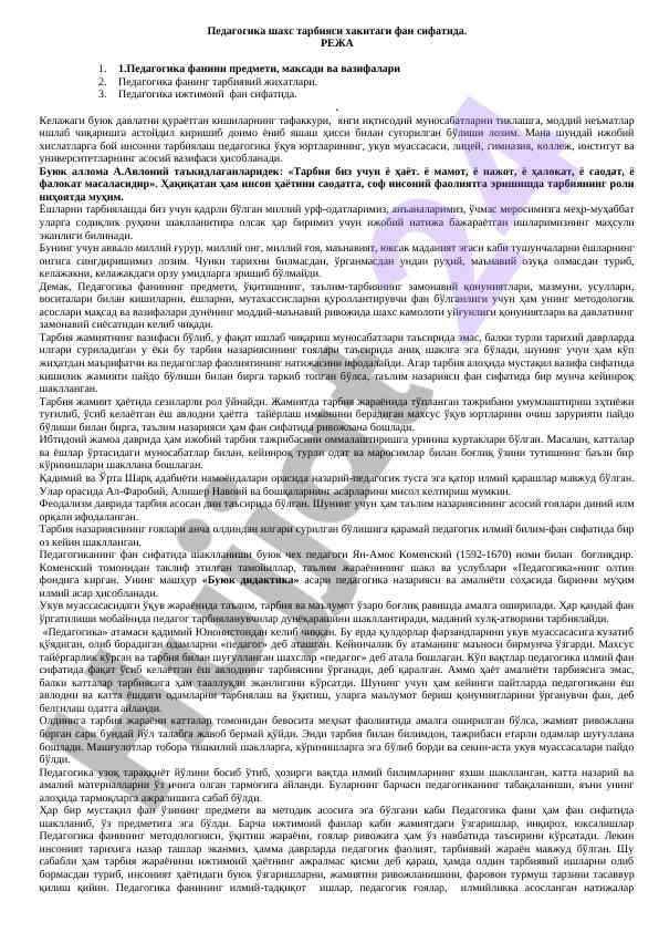 Pedagogika shaxs tarbiyasi haqida fanning ahamiyati