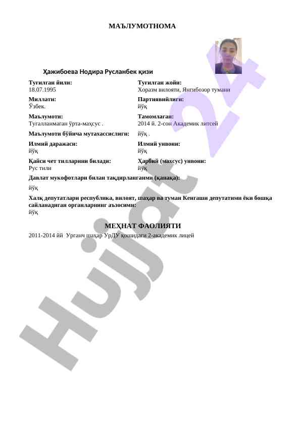 Information about family members and their details