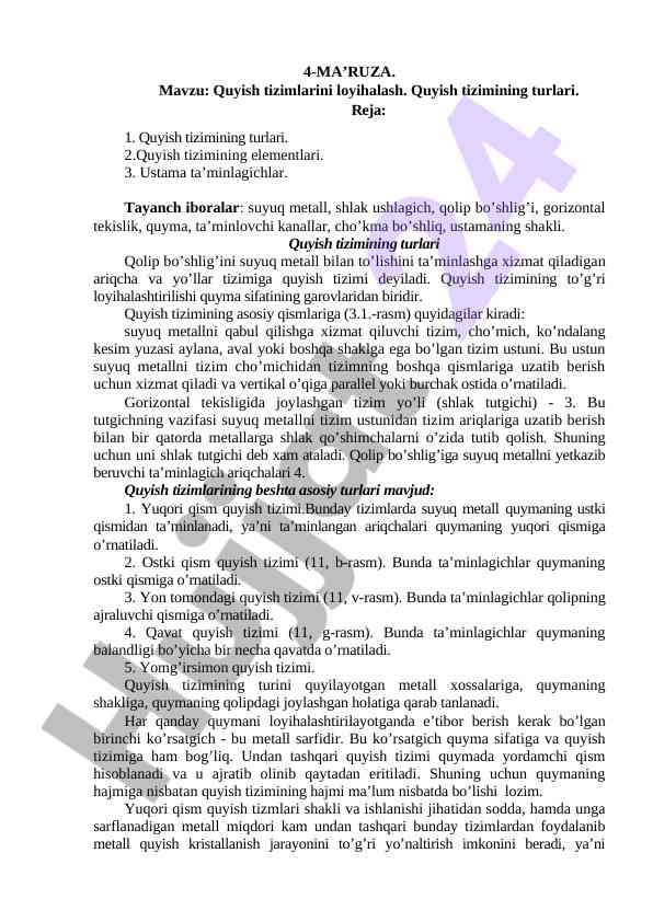 Quyish tizimlarini loyihalash mavzusi bo'yicha ma'ruza