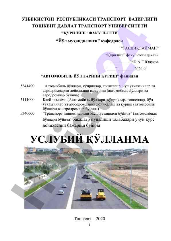 Avtomobil yo'llarini qurish uslubiy qo'llanma