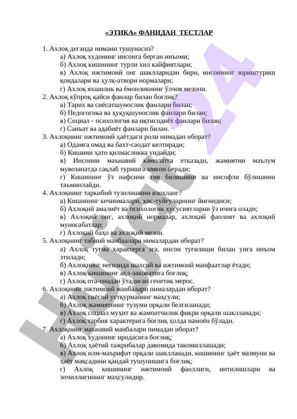 Этика фанидан тестларни тузиш методологияси