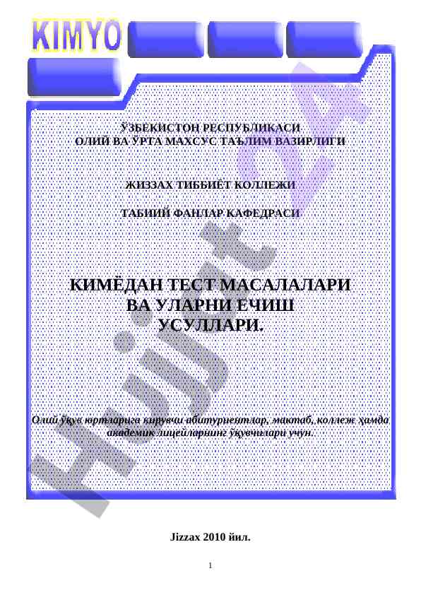 Kimyo test masalalari va ularning echish usullari
