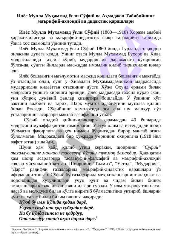 Iljos mulla muhammad o‘g‘li sofiyning falsafiy qarashlari